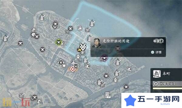 浪人崛起危险肝脏的用途任务怎么做 触发位置及流程攻略