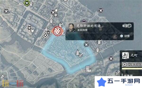 浪人崛起危险肝脏的用途任务怎么做 触发位置及流程攻略