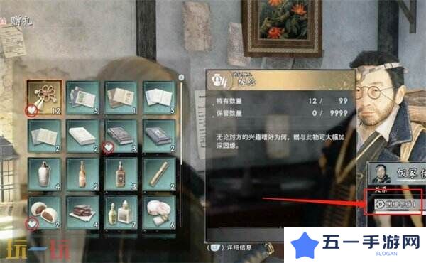 浪人崛起危险肝脏的用途任务怎么做 触发位置及流程攻略