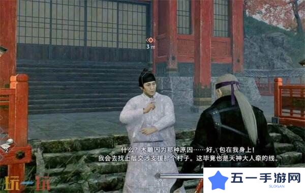 浪人崛起失窃的木雕任务怎么做 触发位置及流程攻略