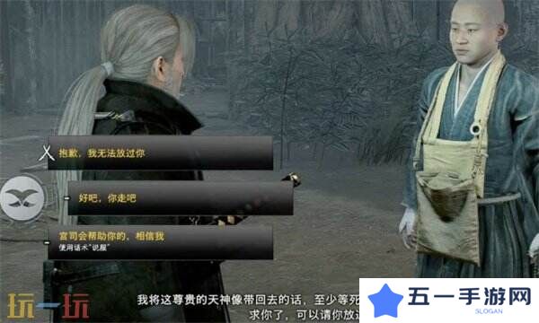 浪人崛起失窃的木雕任务怎么做 触发位置及流程攻略