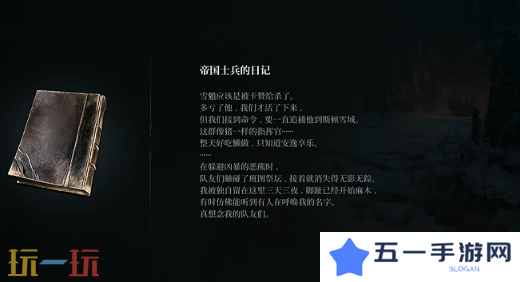 第一狂战士卡赞试炼雪原攻略 全流程攻略