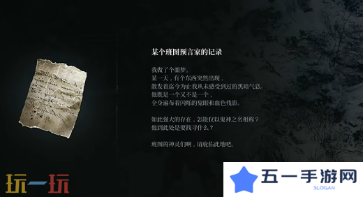 第一狂战士卡赞试炼雪原攻略 全流程攻略