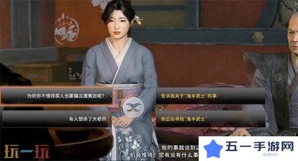 浪人崛起悄然接近的阴影任务怎么做 触发位置及流程攻略