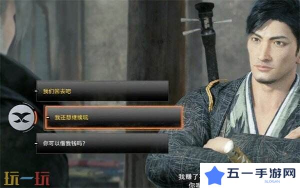浪人崛起试试手气任务怎么做 触发位置及流程攻略