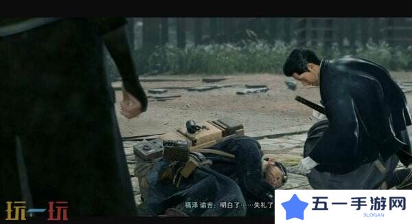 浪人崛起大难不死任务怎么做 触发位置及流程攻略