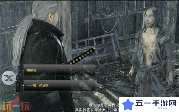 浪人崛起最后的愿望怎么触发 触发位置及任务流程